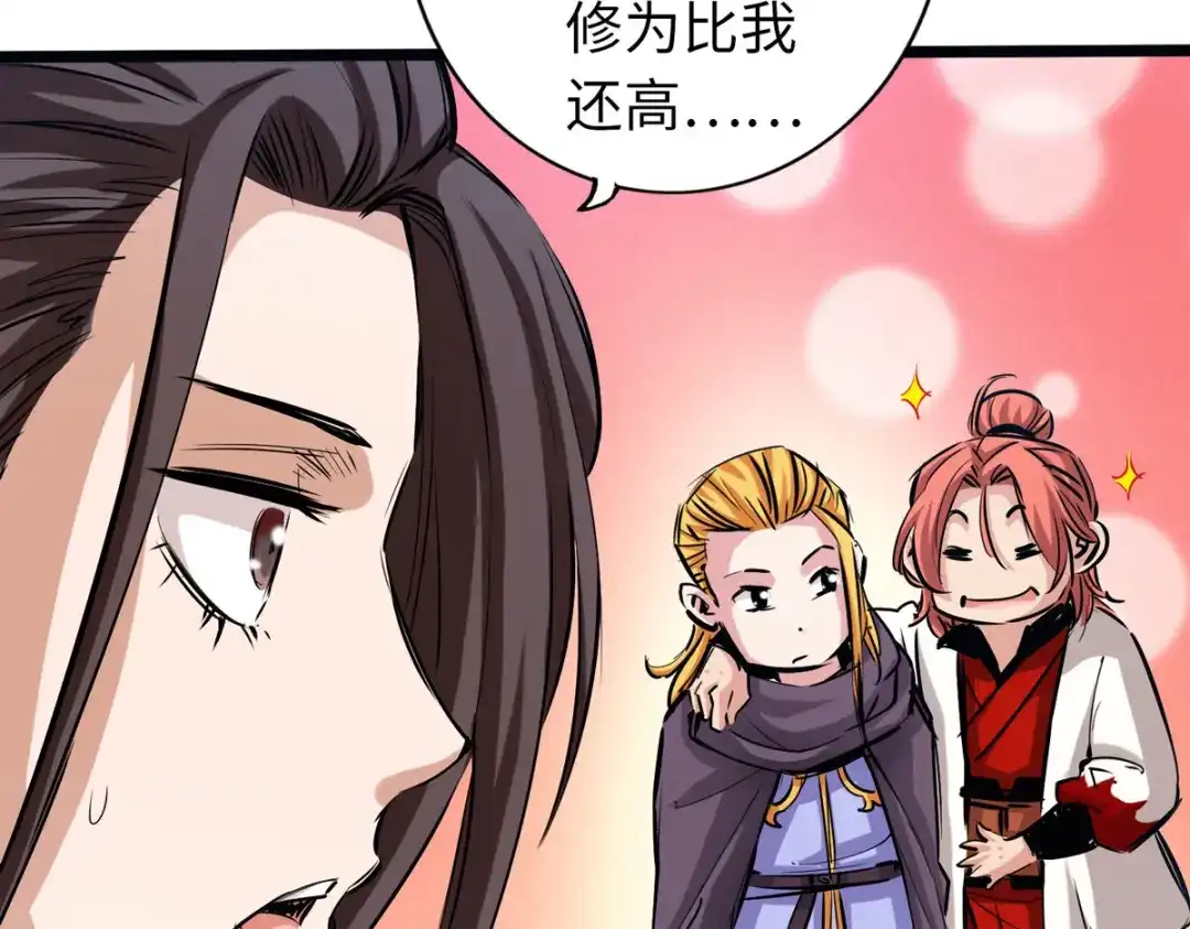 《通天之路》第四十七章 第53页