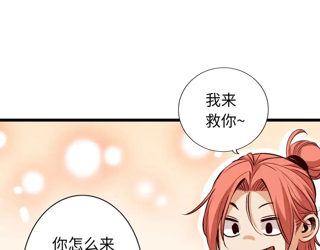 《通天之路》第四十七章 第4页