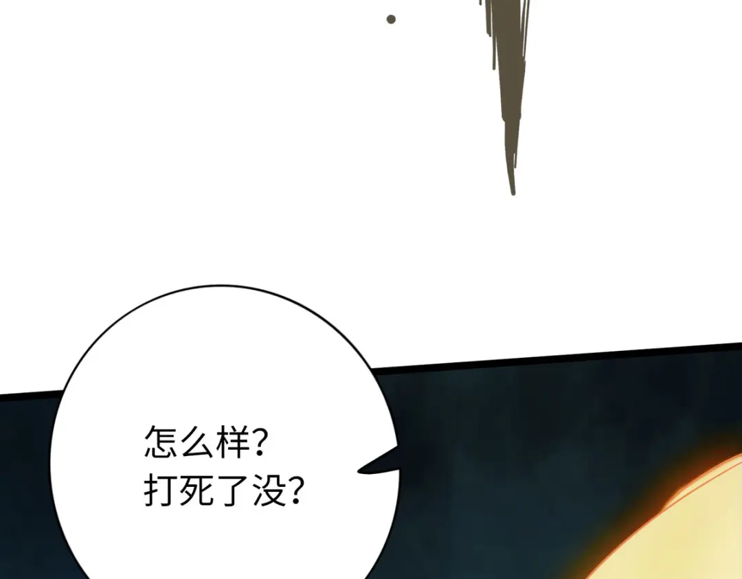 《通天之路》第四十七章 第36页