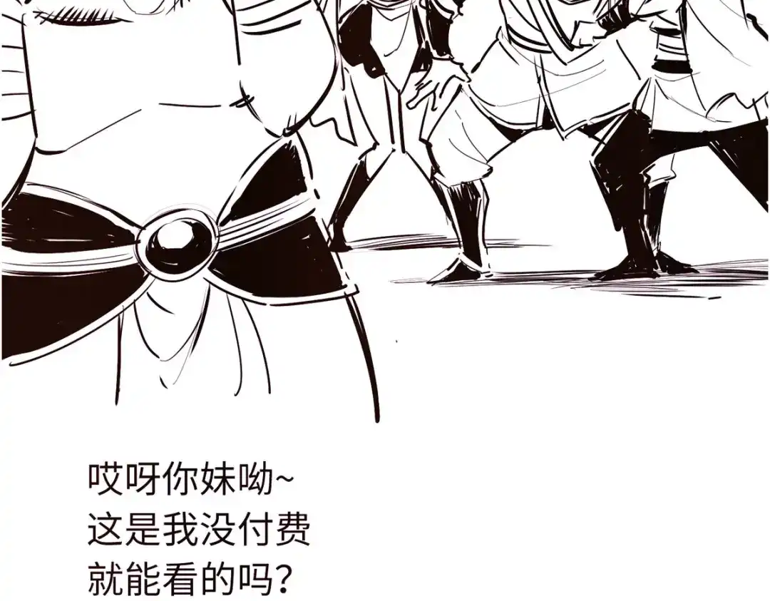 《通天之路》第四十七章 第100页