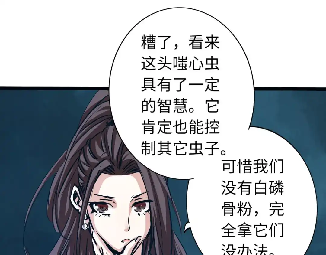 《通天之路》第四十七章 第41页