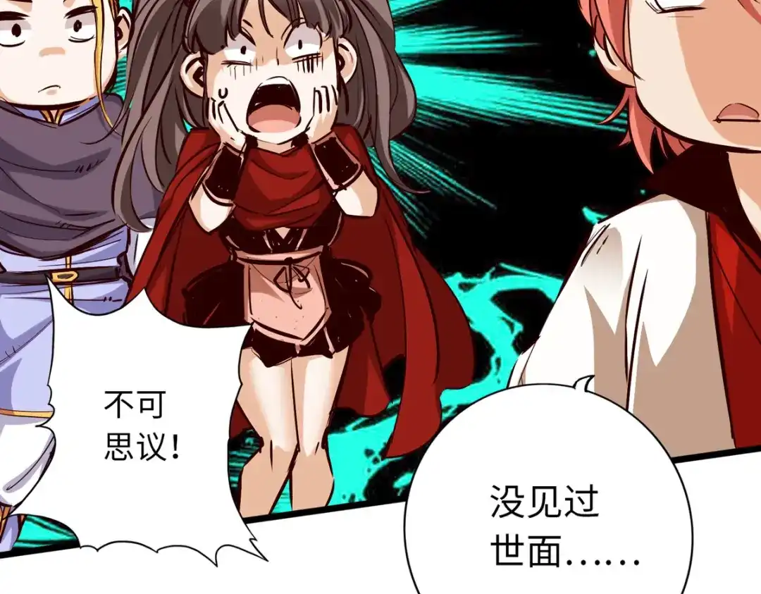 《通天之路》第四十七章 第8页