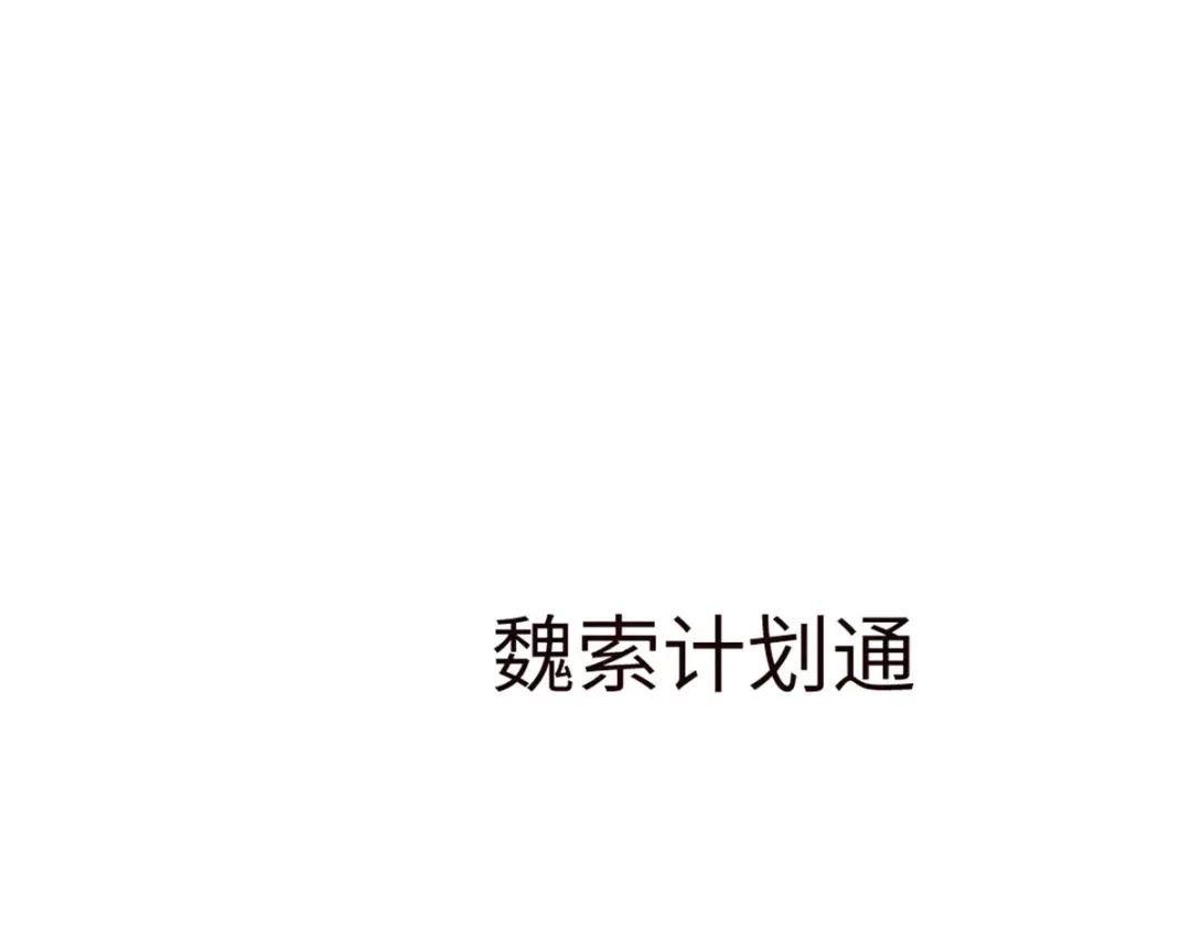 《通天之路》第四十七章 第97页