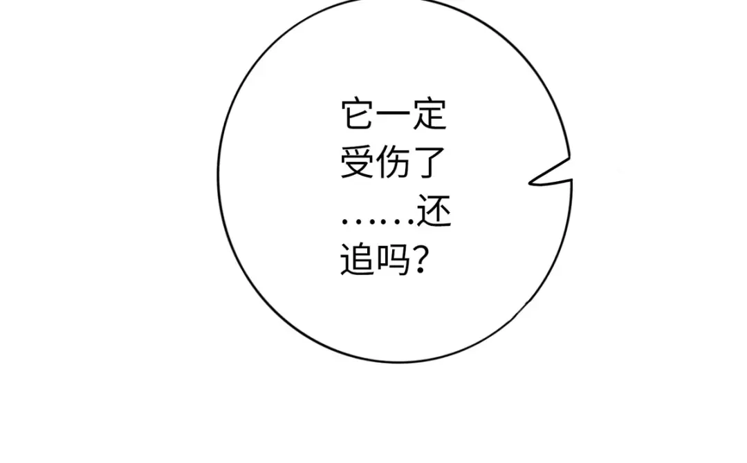 《通天之路》第四十七章 第40页