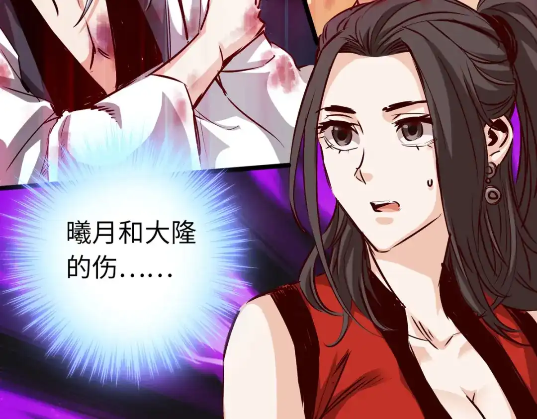 《通天之路》第四十七章 第60页