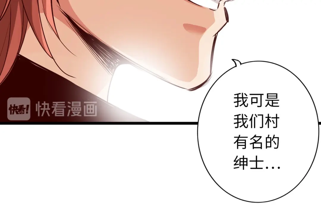 《通天之路》第四十七章 第72页