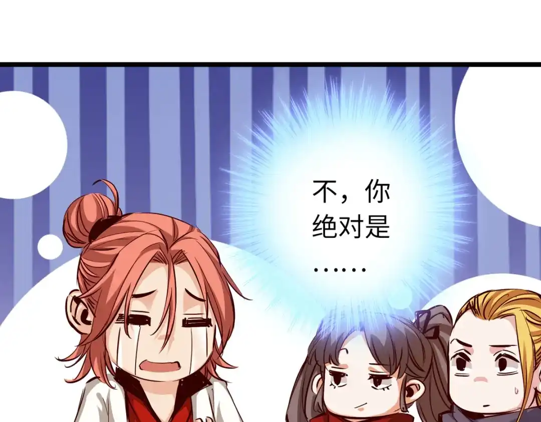 《通天之路》第四十七章 第75页