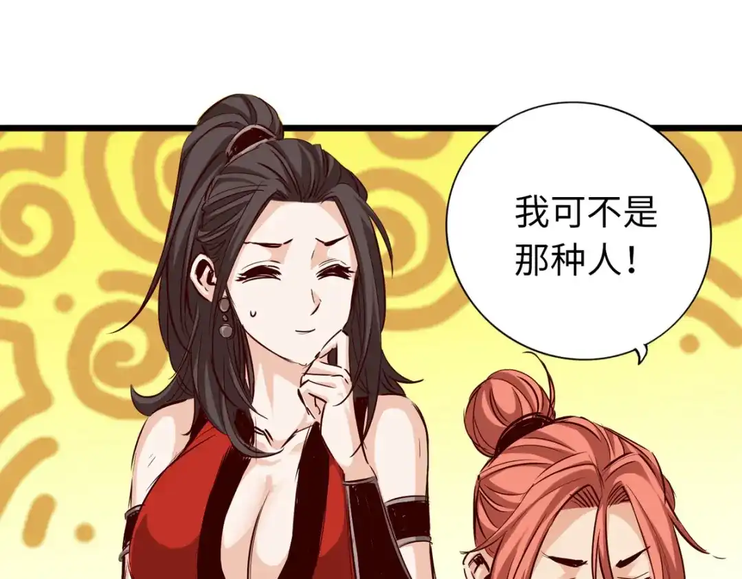 《通天之路》第四十七章 第73页
