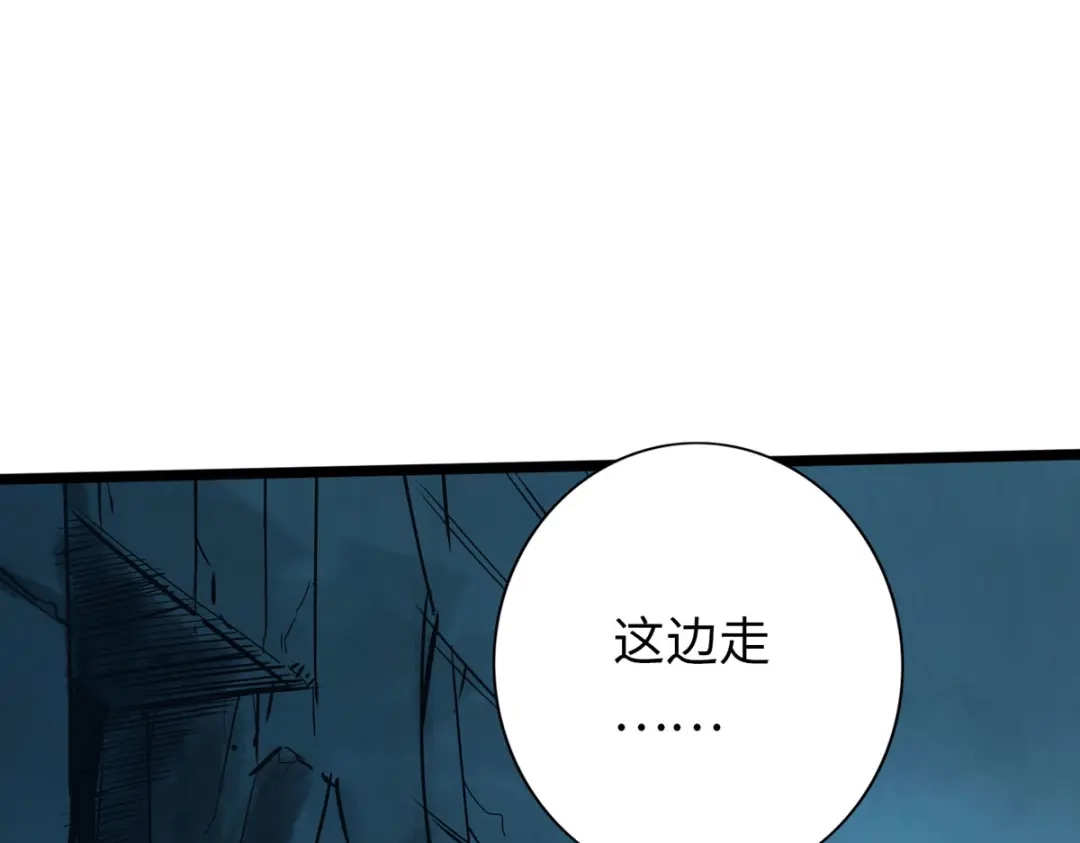 《通天之路》第四十七章 第77页