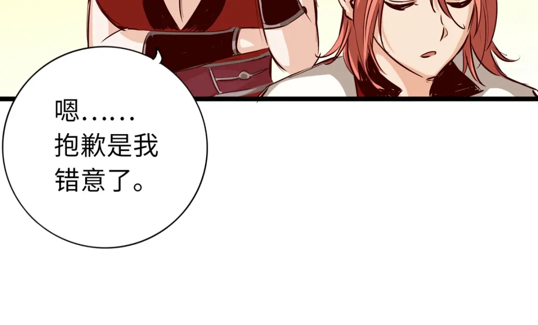 《通天之路》第四十七章 第74页