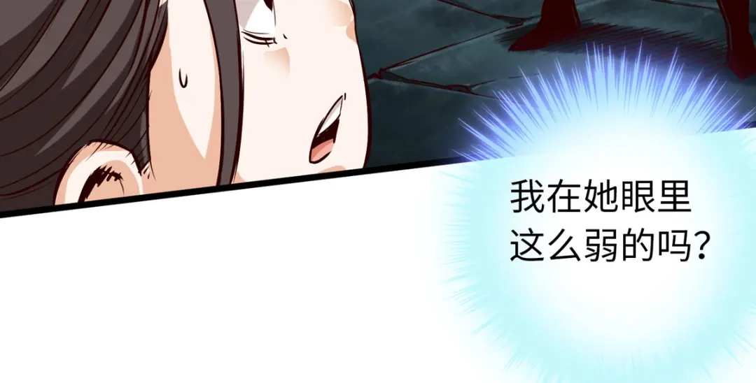 《通天之路》第四十七章 第6页