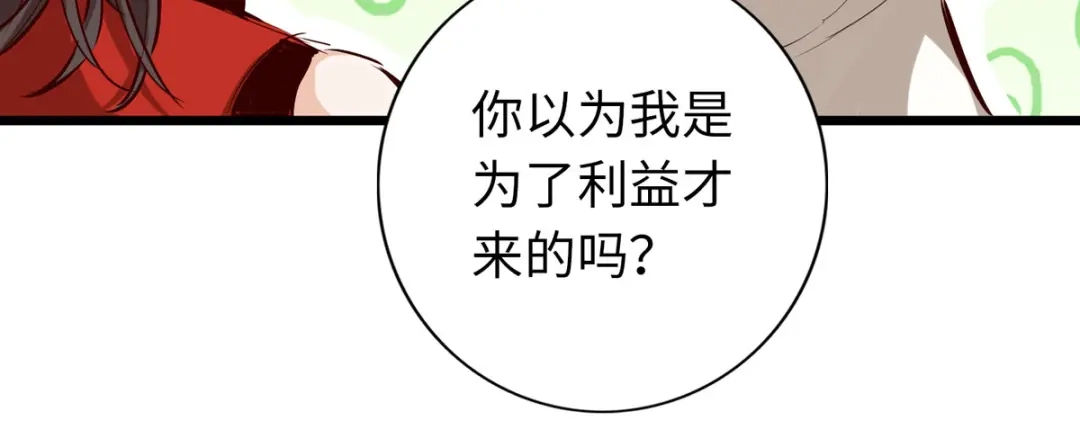 《通天之路》第四十七章 第70页