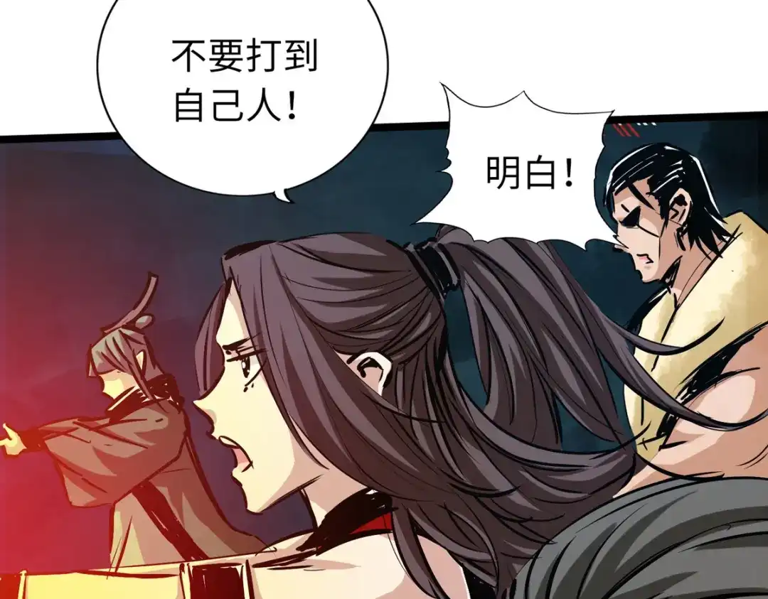 《通天之路》第四十七章 第24页