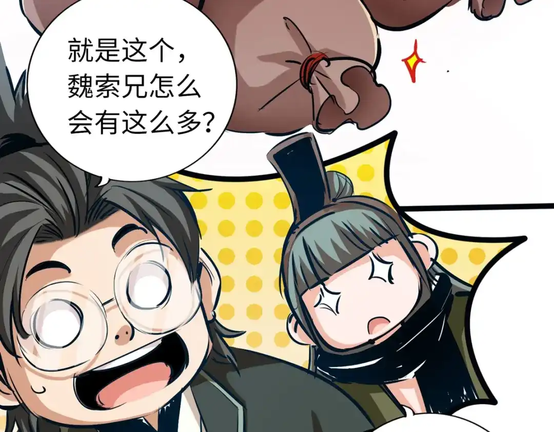 《通天之路》第四十七章 第48页