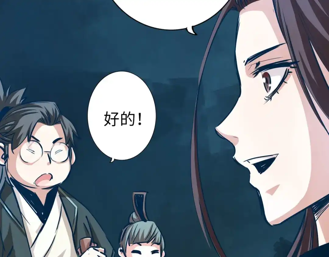 《通天之路》第四十七章 第57页