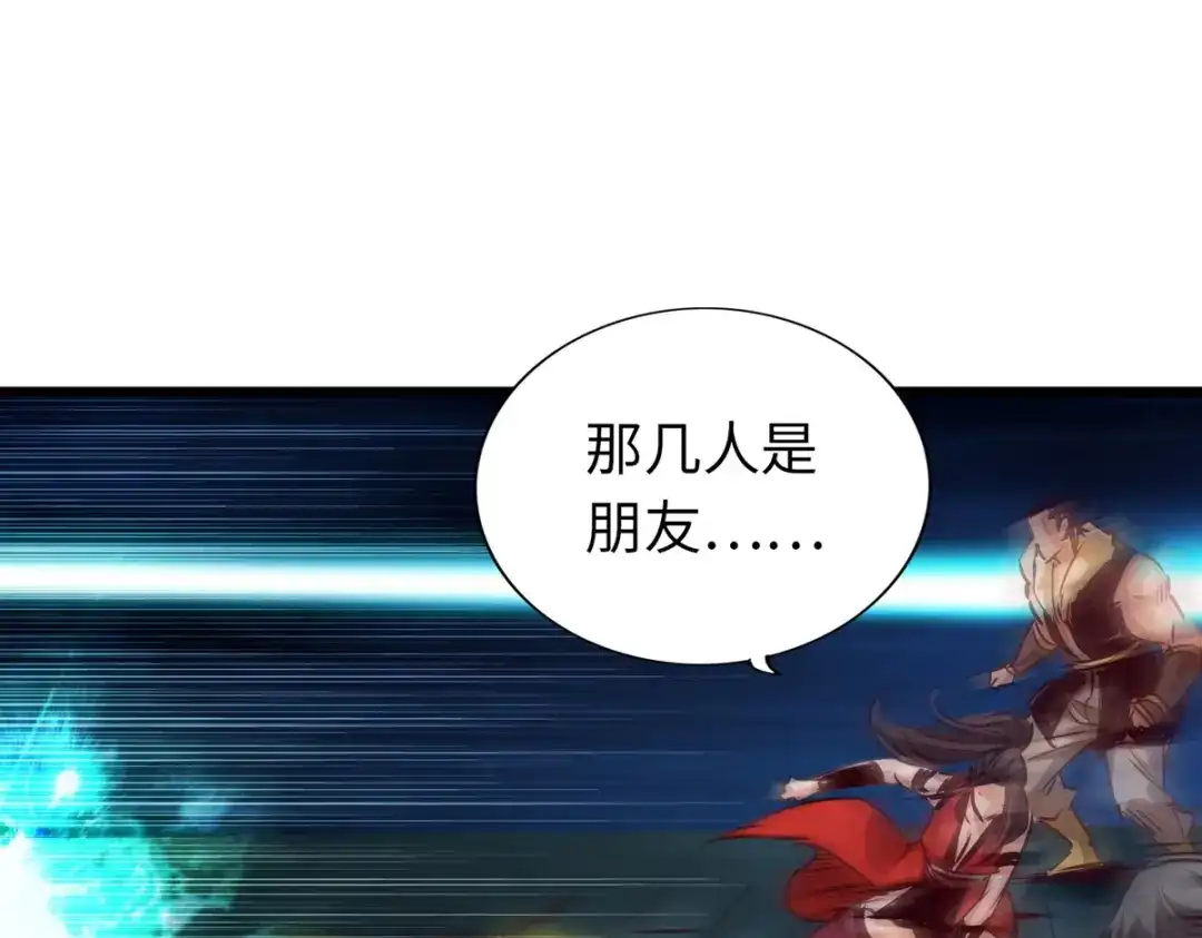 《通天之路》第四十七章 第20页