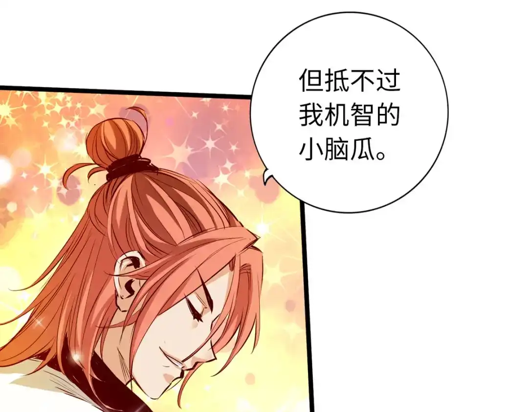 《通天之路》第四十八章 第13页