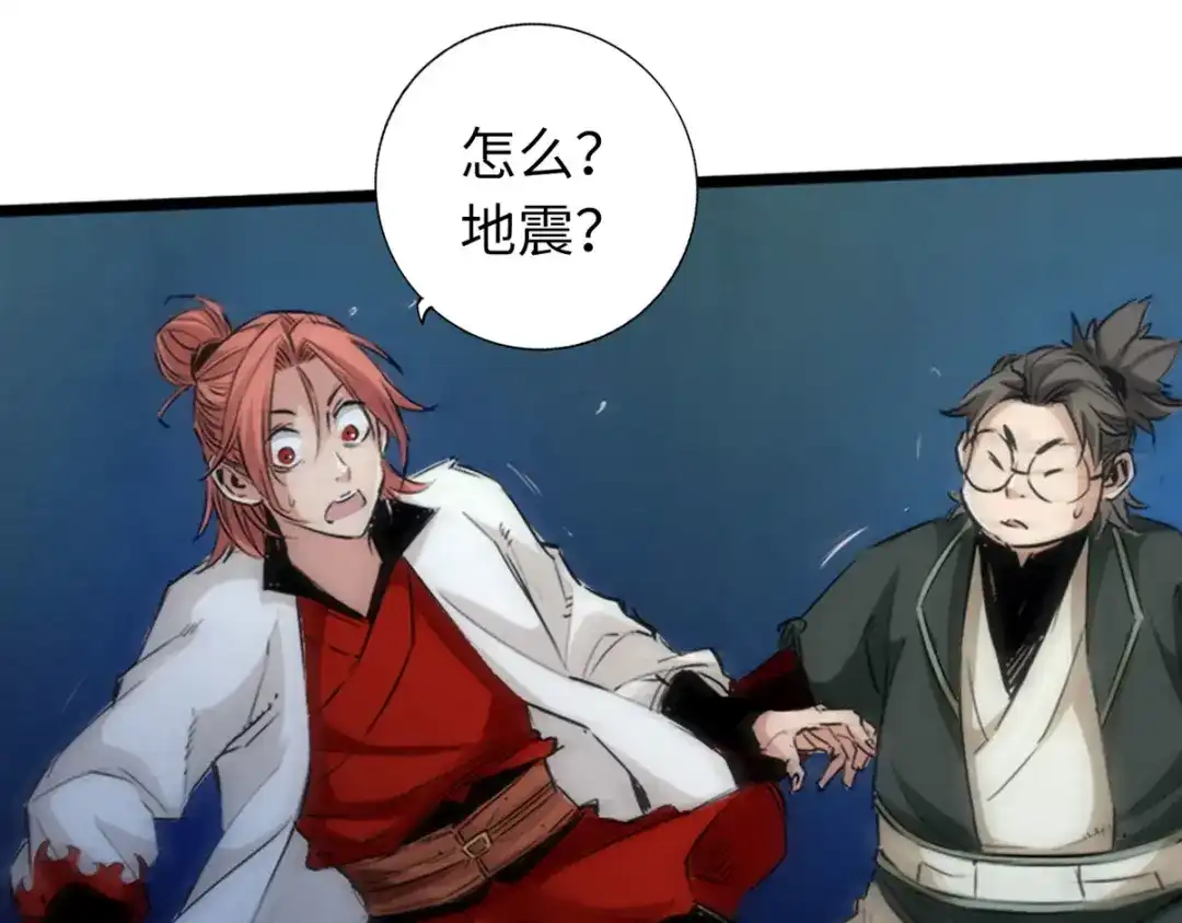 《通天之路》第四十八章 第43页