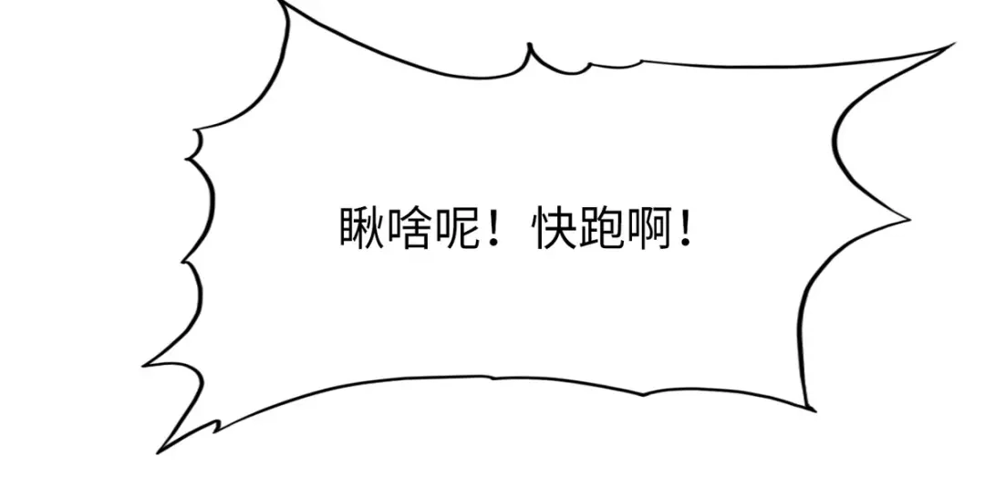 《通天之路》第四十八章 第75页