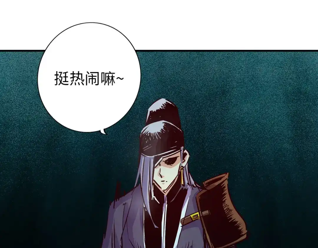 《通天之路》第四十八章 第78页