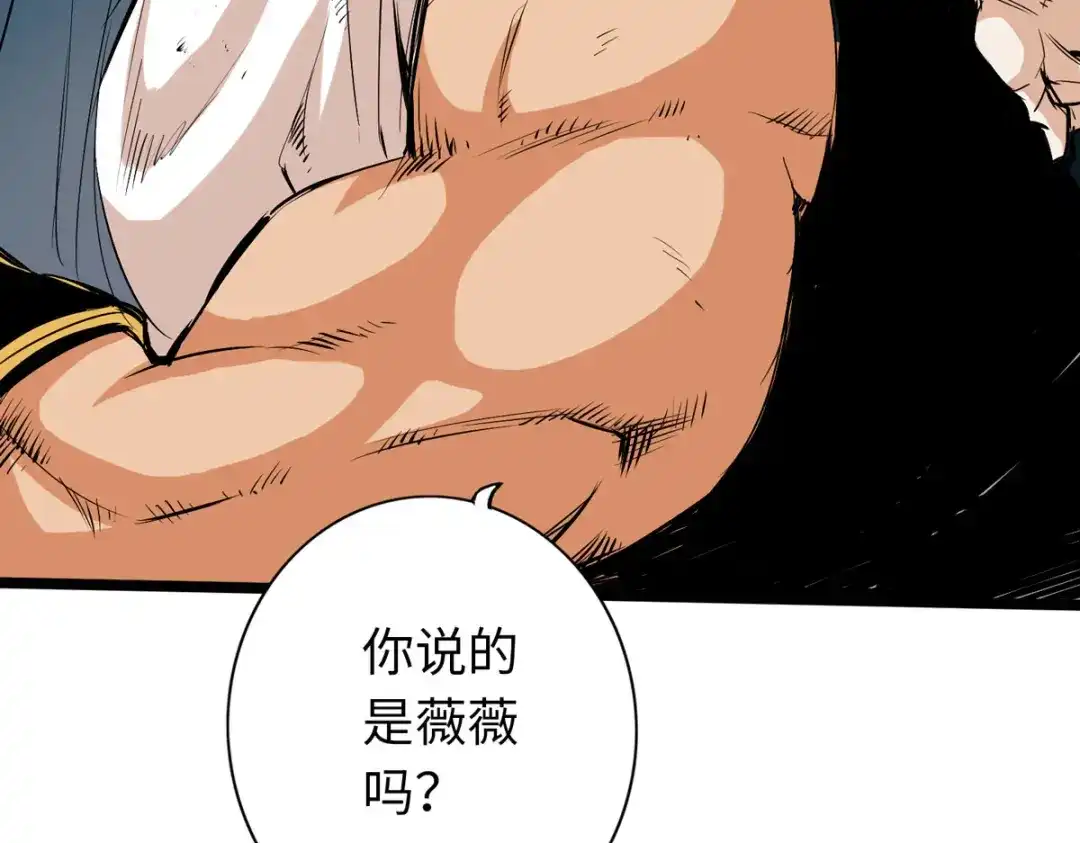 《通天之路》第四十八章 第35页