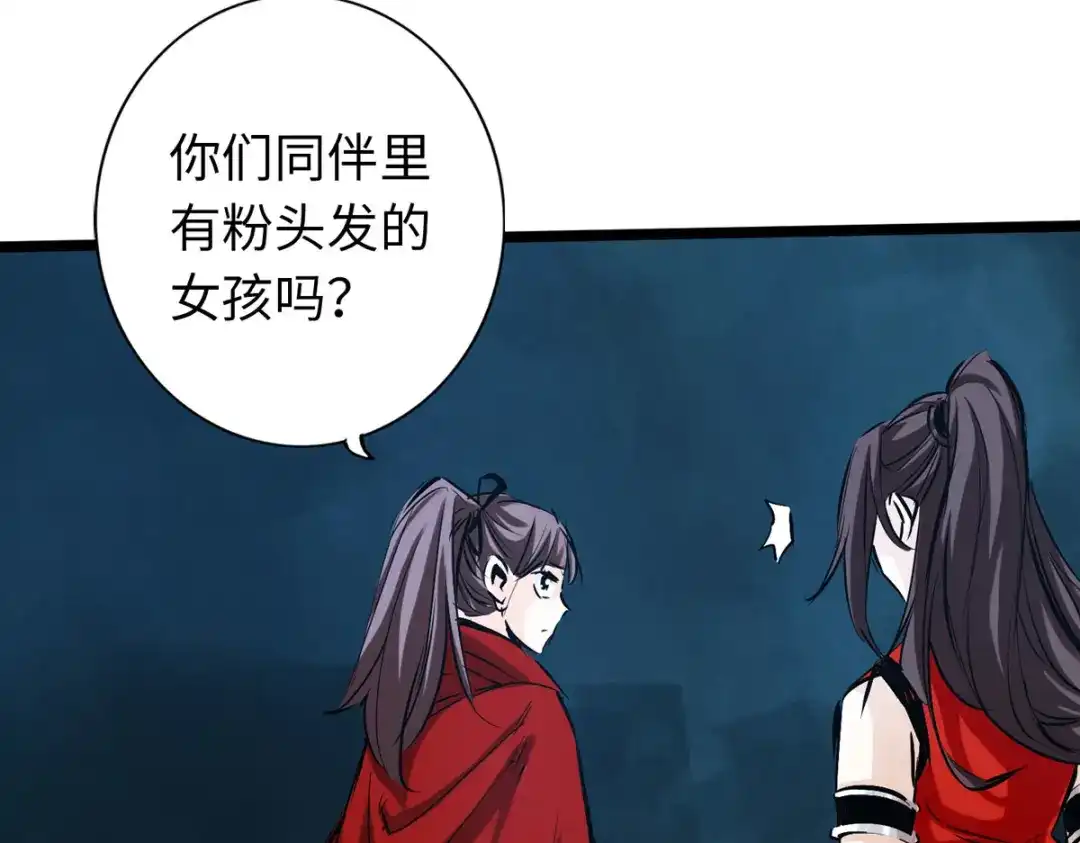 《通天之路》第四十八章 第33页