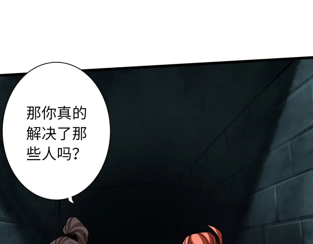 《通天之路》第四十八章 第10页