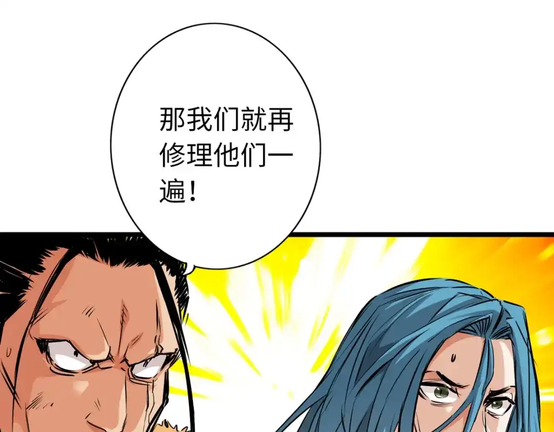 《通天之路》第四十八章 第58页