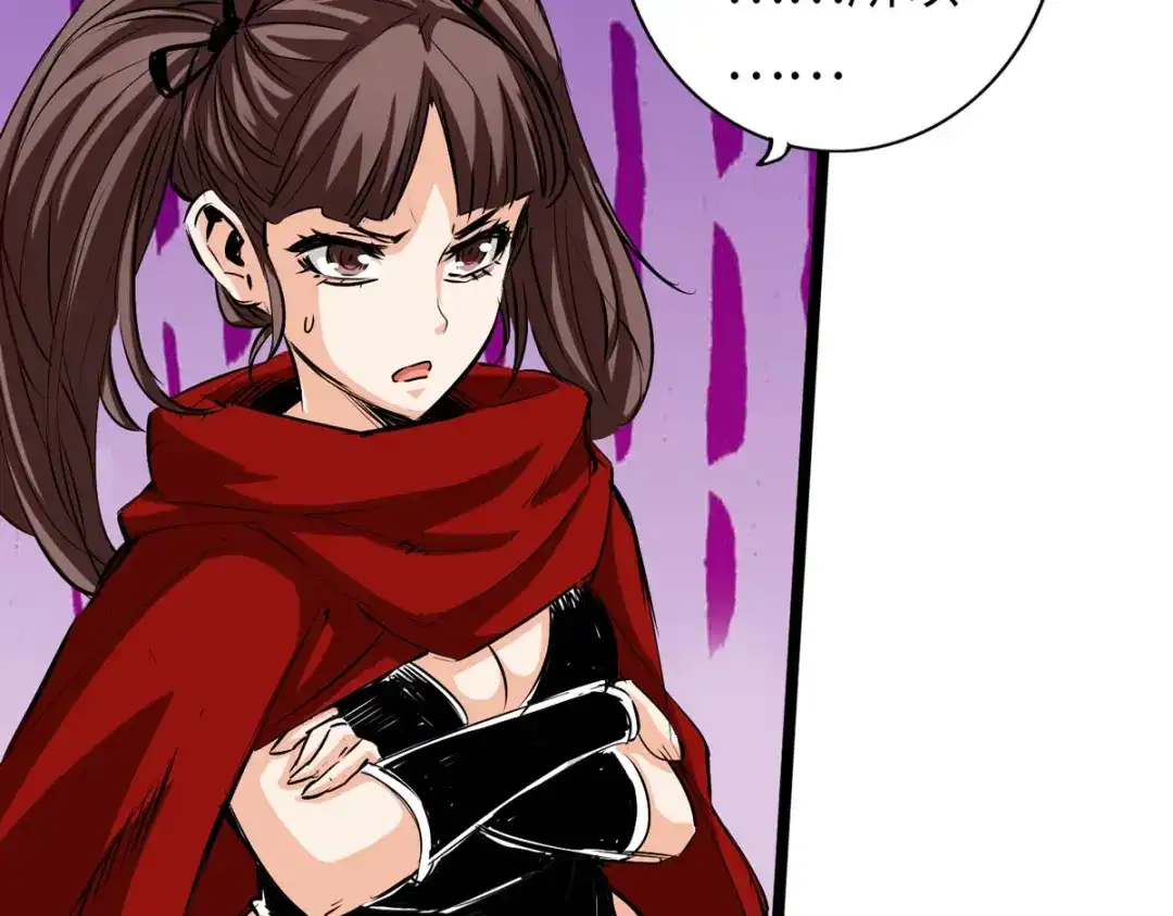 《通天之路》第四十八章 第38页