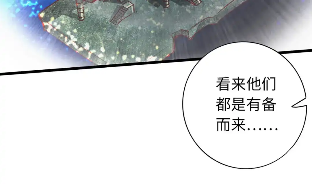 《通天之路》第四十八章 第9页