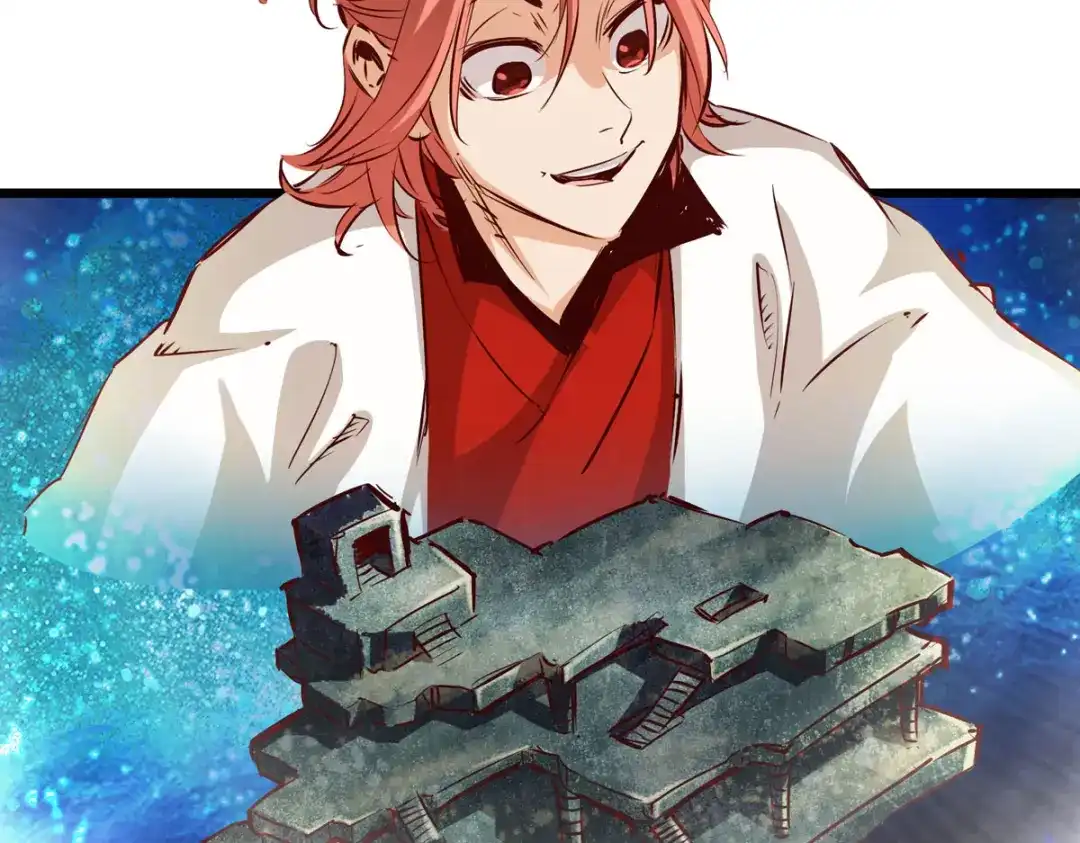 《通天之路》第四十八章 第8页