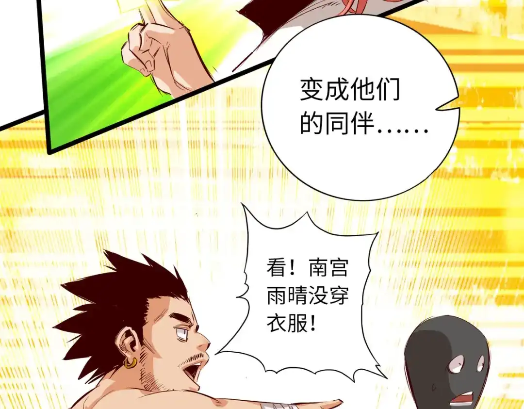 《通天之路》第四十八章 第16页