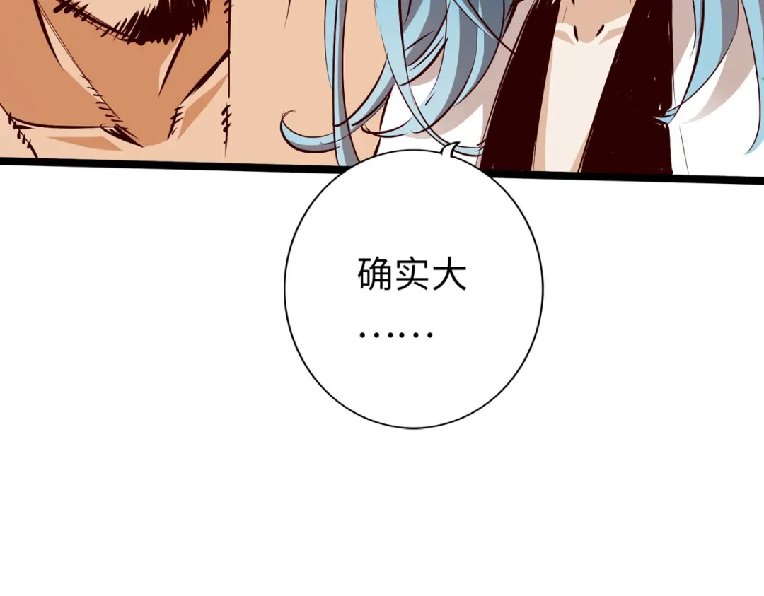 《通天之路》第四十八章 第31页