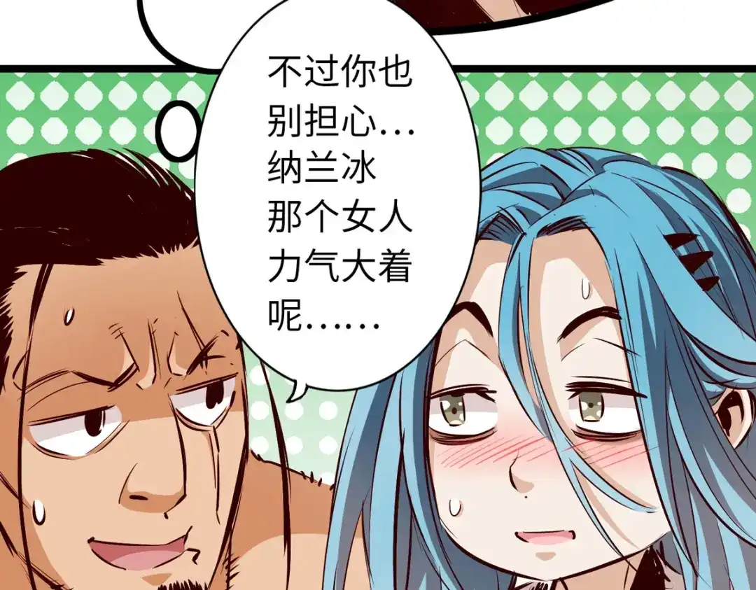 《通天之路》第四十八章 第30页