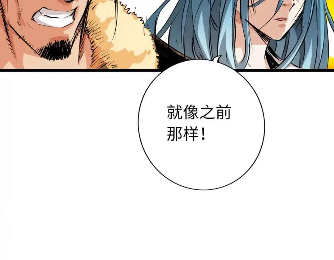 《通天之路》第四十八章 第59页