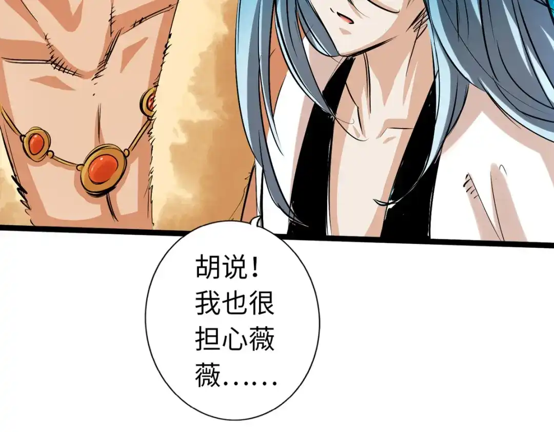 《通天之路》第四十八章 第25页