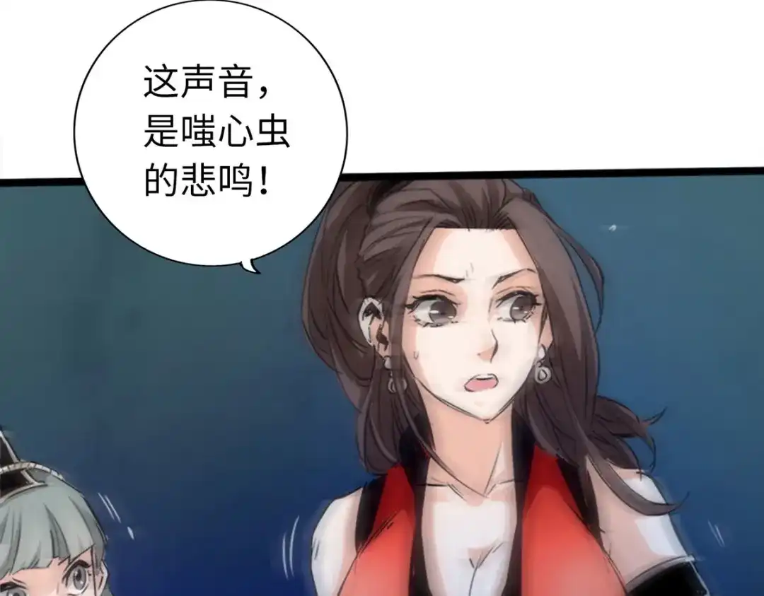 《通天之路》第四十八章 第45页