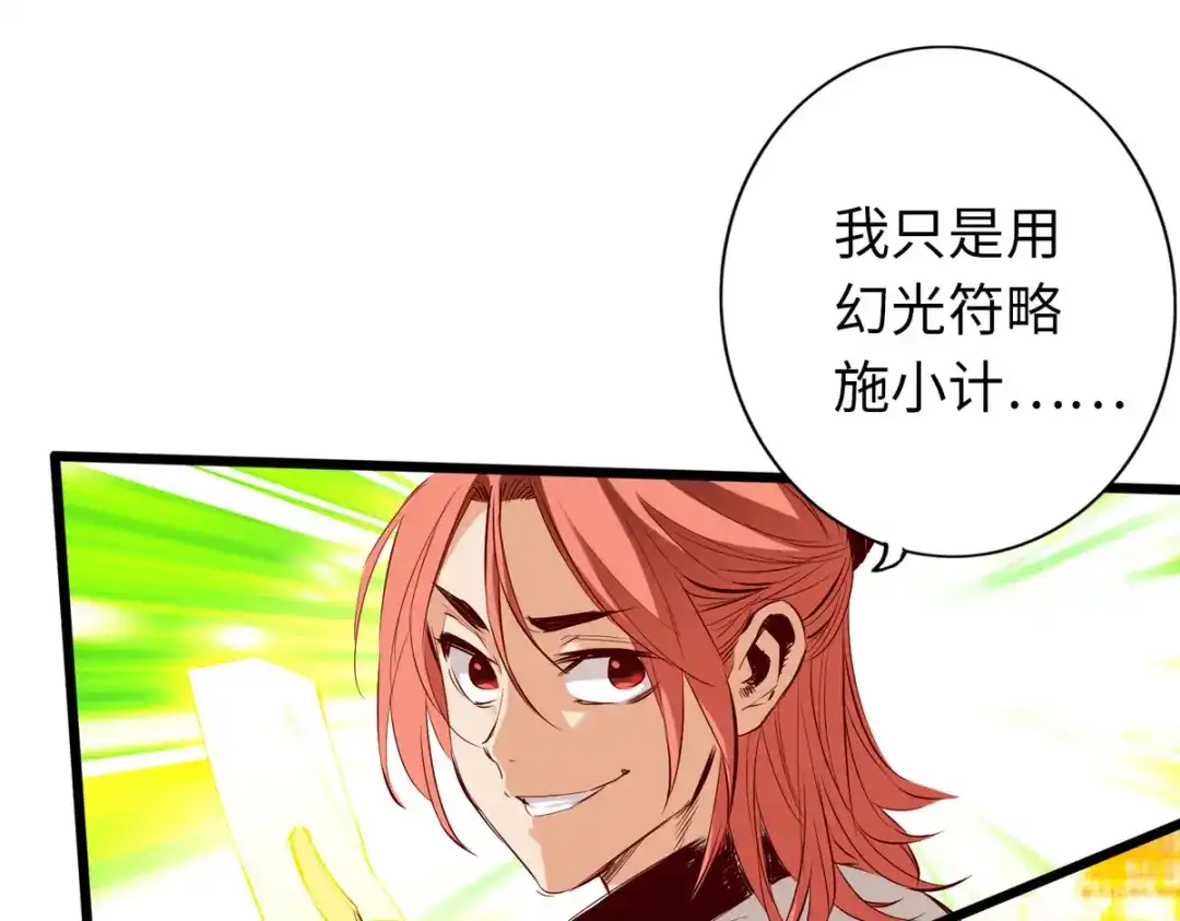 《通天之路》第四十八章 第15页