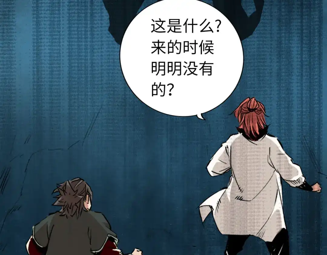 《通天之路》第四十八章 第56页