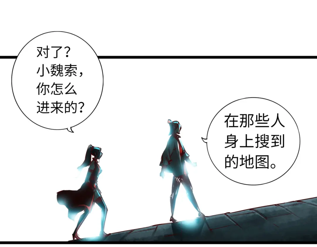 《通天之路》第四十八章 第4页