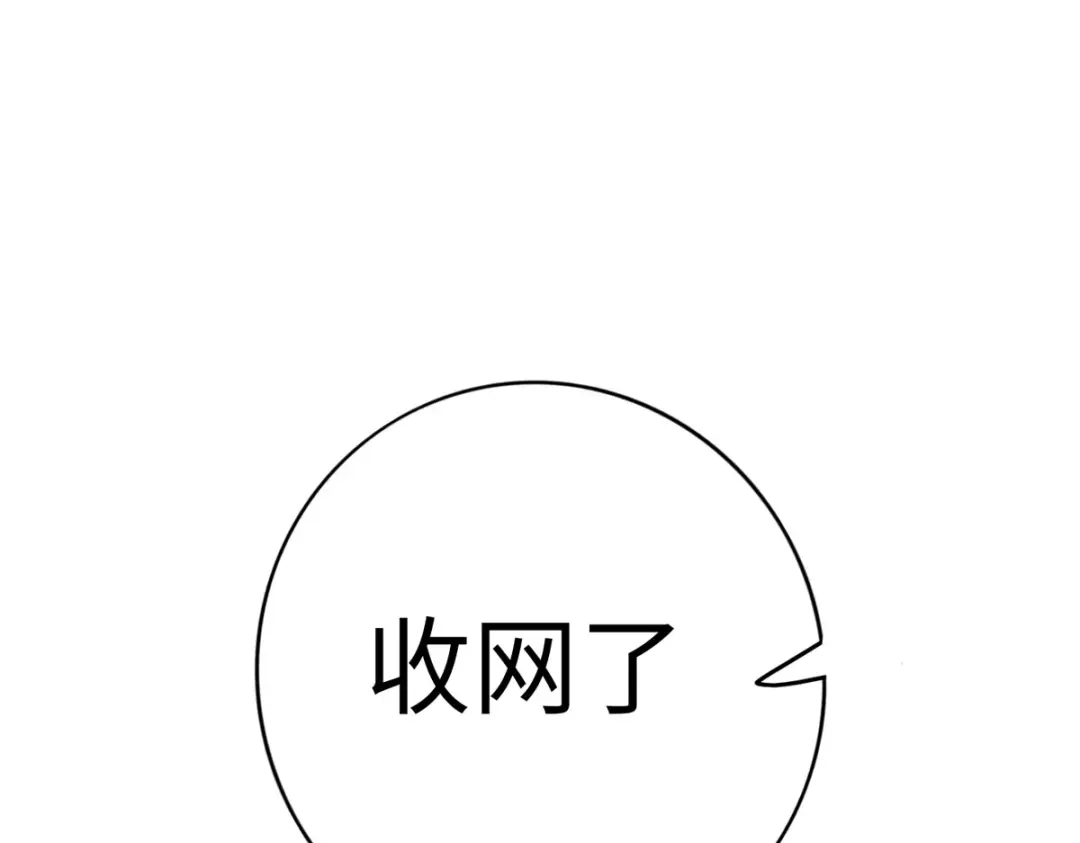 《通天之路》第四十八章 第83页