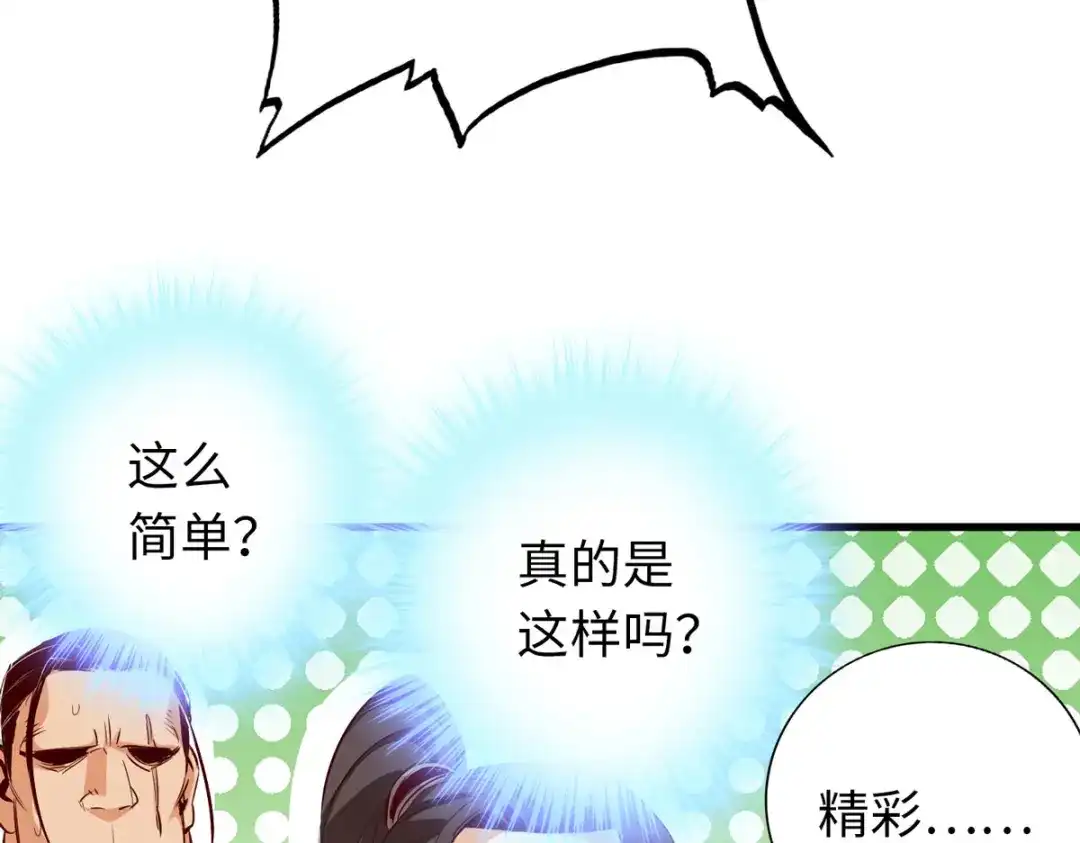 《通天之路》第四十八章 第19页