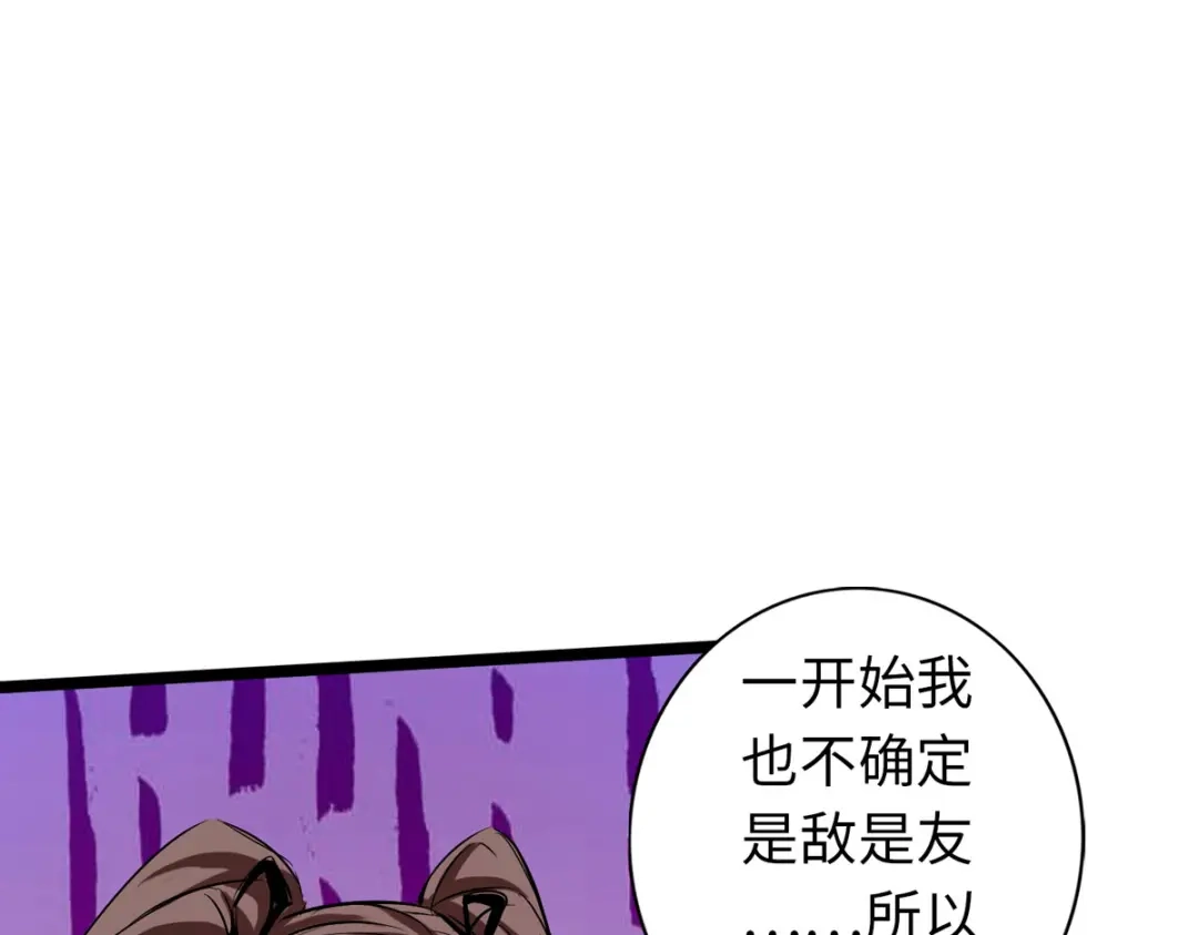 《通天之路》第四十八章 第37页