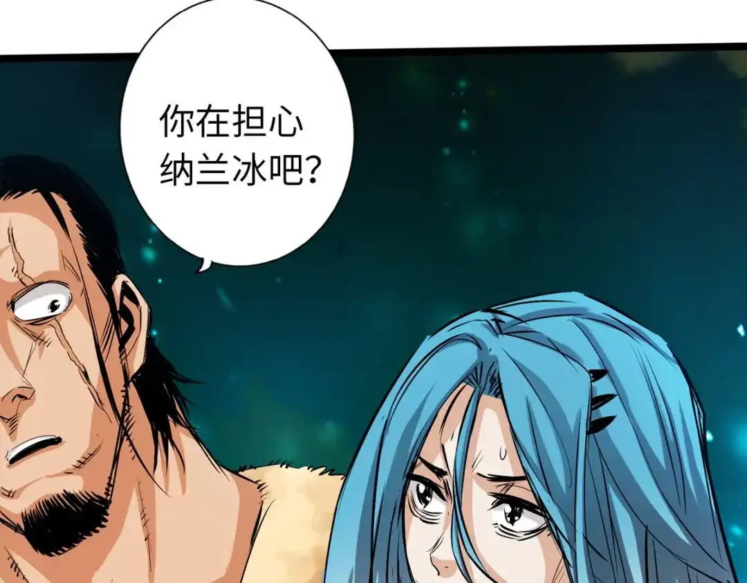 《通天之路》第四十八章 第24页