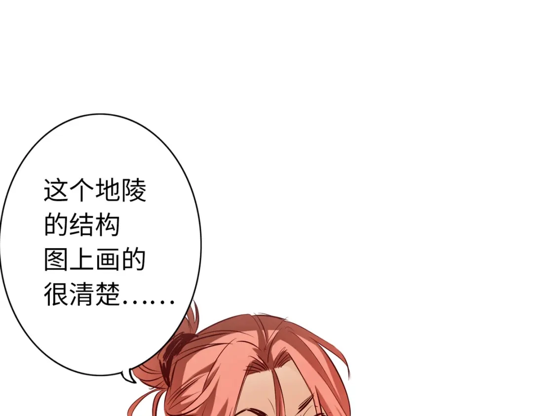 《通天之路》第四十八章 第7页