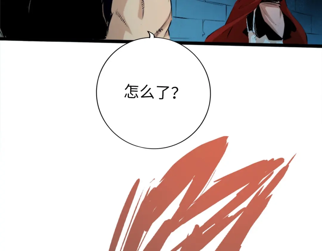 《通天之路》第四十八章 第41页