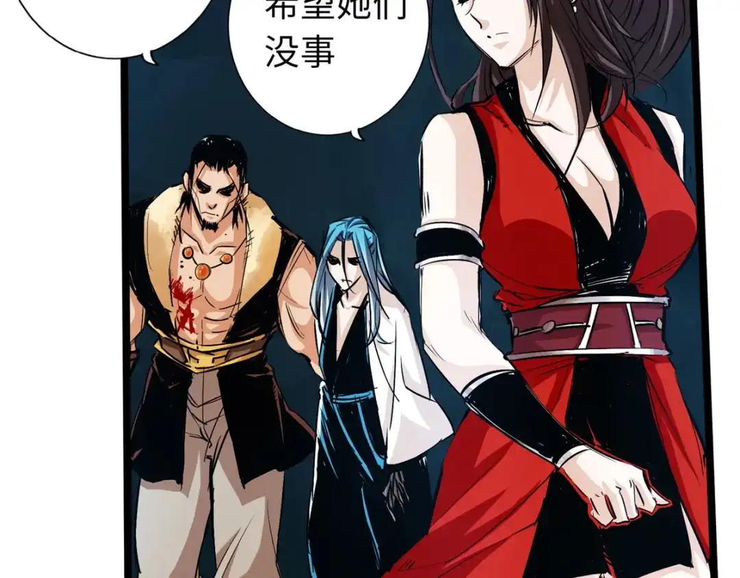 《通天之路》第四十八章 第22页