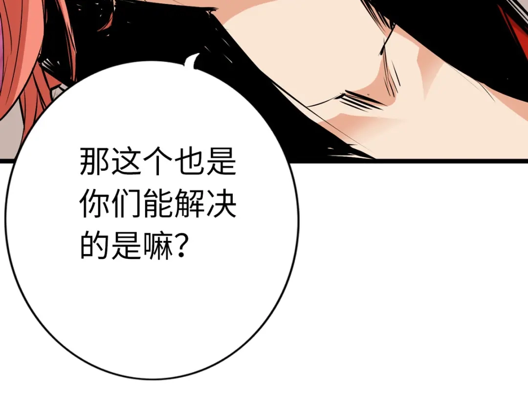 《通天之路》第四十八章 第63页