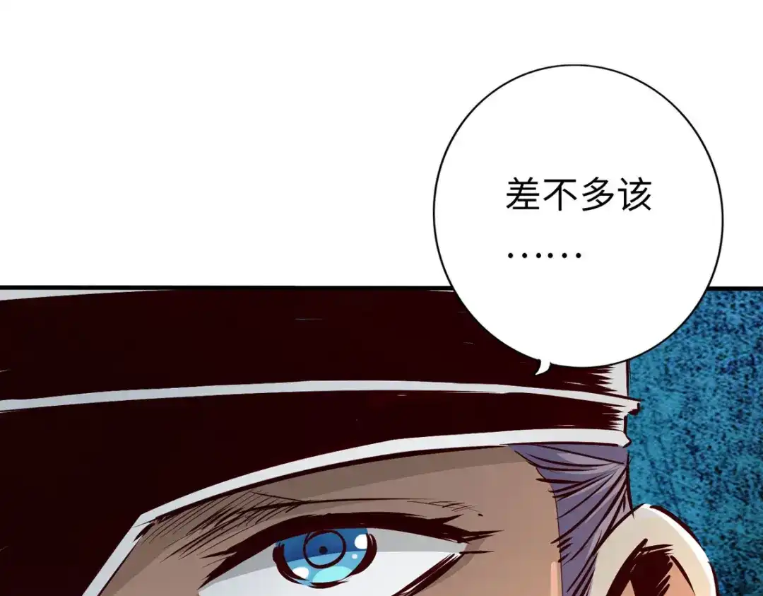 《通天之路》第四十八章 第80页