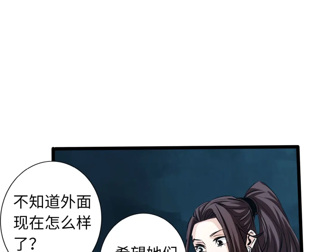 《通天之路》第四十八章 第21页
